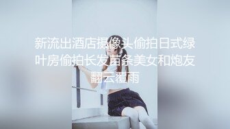 新流出酒店摄像头偷拍日式绿叶房偷拍长发苗条美女和炮友翻云覆雨