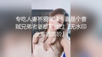 专吃人妻不爱嫩妹！真是个曹贼兄弟老婆都不放过『无水印全集看简阶』