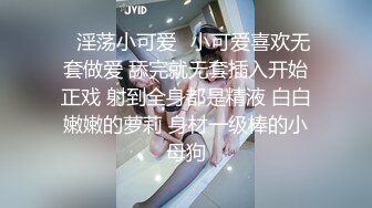 极品爆款身材【苏苏】一如既往钟情闺蜜表弟 翘挺圆乳 玩出白浆直接开操 无套抽插 淫叫好听刺激