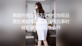 [MP4/ 631M]&nbsp; 女神级御姐约到酒店 性感翘臀笔直大长腿 脱光光后惊喜发现逼毛黑黝黝浓密