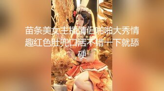 苗条美女主播情侣啪啪大秀情趣红色肚兜口活不错一下就舔硬