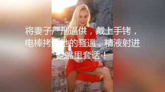 胸前纹身颜值美女，洗完澡大秀一波，干净超肥美穴，跳蛋假屌轮番上，骚穴淫水直流，表情很是享受