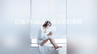 2024年新流出南航退役空姐【bilibili】已婚人妻，175cm48kg，性瘾，喜欢露出身材超棒强推佳作 (7)