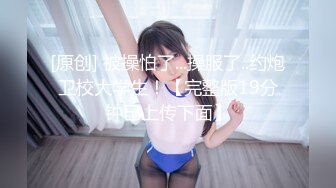 [MP4/ 1.63G]&nbsp;&nbsp;邻家妹子，全裸自慰露脸交深喉打飞机，无套啪啪做爱