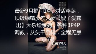 国产麻豆AV 兔子先生 TZ032 淫贱女网友 绫波丽