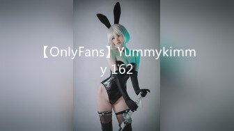 【OnlyFans】Yummykimmy 162