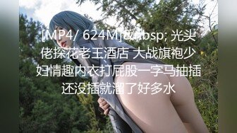 [MP4/ 1.25G]&nbsp;&nbsp; 02年乖巧甜美嫩妹&nbsp;&nbsp;忍不住隔内裤摸穴&nbsp;&nbsp;穿着高筒靴操逼&nbsp;&nbsp;翘起屁股猛顶 太舒服娇喘不断