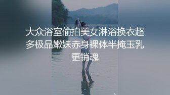 爆操珠海人妻，婊子叫床骚浪诱人