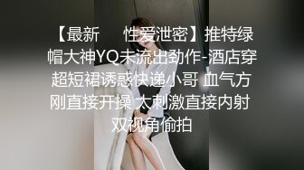 【最新❤️性爱泄密】推特绿帽大神YQ未流出劲作-酒店穿超短裙诱惑快递小哥 血气方刚直接开操 太刺激直接内射 双视角偷拍