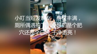 【超顶推特大神】黑椒盖饭 共享黑丝旗袍女友3P约啪单男 口穴塞满肉棒 窈窕反差淫物 这么玩真的太爽了