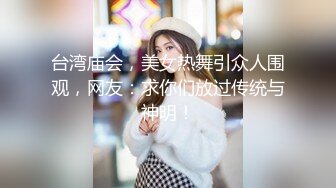 台湾庙会，美女热舞引众人围观，网友：求你们放过传统与神明！