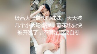 STP22374 抖音网红小主播 大圈外围女神 肤白貌美 双乳坚挺 小马哥抠穴后入 干得激情飞扬高潮不断