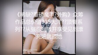 【尺度攻頂／全裸無碼大量開腿】唯有撫摸情婦－啤兒又白又大的美乳、掰開垂涎欲滴的粉嫩鮑，才能讓我釋放最心底的慾望，將所有道德都拋在腦後