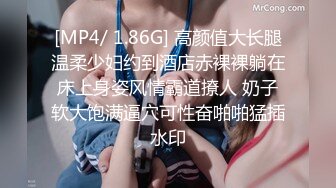 [MP4/ 1.11G] 最新流出安防酒店偷拍 ~高贵气质少妇幽会单位领导开房吹硬鸡巴干一炮