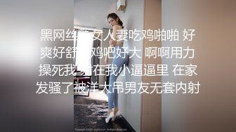 黑网丝熟女人妻吃鸡啪啪 好爽好舒服鸡吧好大 啊啊用力操死我 射在我小逼逼里 在家发骚了被洋大吊男友无套内射