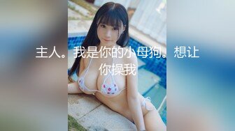 【网爆门事件】德州万达白虎嫩穴女,无水印原版