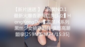 【新片速遞 】 ✿网黄NO.1✿ 最新火爆香港网红美少女▌HongKongDoll▌监禁JK系列 黑丝少女骑乘阳具 强烈高潮颤挛[259MB/MP4/15:35]