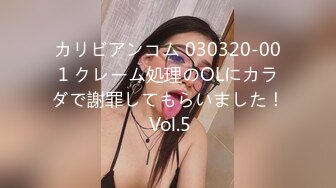 カリビアンコム 030320-001 クレーム処理のOLにカラダで謝罪してもらいました！ Vol.5