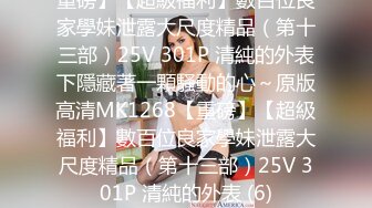 [2DF2] 《凯迪拉克探花》约炮萝莉型美乳零零后兼职嫩妹各种姿势口啪啪[MP4/234MB][BT种子]