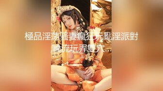 極品淫荡骚妻瘋狂玩亂淫派對,輪流玩弄雙穴…