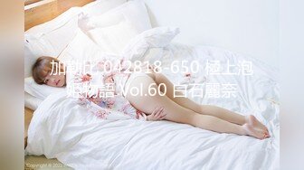 加勒比 042818-650 極上泡姫物語 Vol.60 白石麗奈