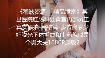 【精品❤️JVID 玟妡】束缚挣扎の初次体验 黑丝长腿OL绝美母狗 圆润爆乳凸激乳粒 羞耻牵脖喘息淫叫