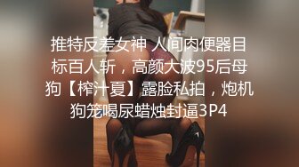 【会所话的猫】新人学生妹粉嘟嘟，无套啪啪，阴毛都没几根已经这么浪 (1)