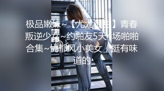 极品嫩妹~【尤尤很甜】青春叛逆少女~约啪友5天4场啪啪合集~忧郁风小美女，挺有味道的