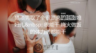 猥琐男取了个很漂亮的越南媳妇儿&nbsp; 很能干 烧火做饭的体力活都能干