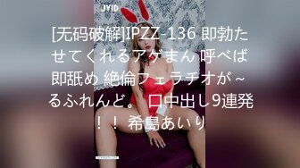 [无码破解]IPZZ-136 即勃たせてくれるアゲまん 呼べば即舐め 絶倫フェラチオが～るふれんど。 口中出し9連発！！ 希島あいり