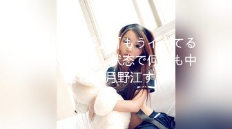 【极品❤️美少女】米娜学姐✿ 肛塞性感情趣圣诞装 户外淫媚自慰 水晶棒超爽攻穴 小母狗撅臀羞耻潮吹失禁