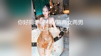 粉嫩嫩小美女白丝裹胸衣惊艳撩人 00后好清纯好淫荡，上位骑乘跪爬征服，大力啪啪抽送娇吟高潮 肉体精致