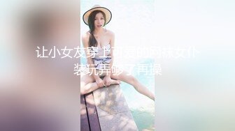 魅惑女淫魔APP ～學園催眠～ 3