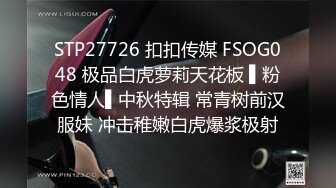 STP27726 扣扣传媒 FSOG048 极品白虎萝莉天花板 ▌粉色情人▌中秋特辑 常青树前汉服妹 冲击稚嫩白虎爆浆极射