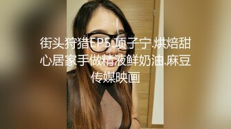 国产麻豆AV MSD MSD014 心机拜金女 新人女优 方紫璐