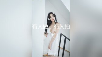 〖重磅泄密㊙️女神的另一面〗你以为的端庄高雅的女神私下是什么样子的吗_被当成妓女一样狠狠羞辱，看表情就知道很喜欢 (5)