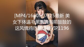 [MP4/4380M]6/15最新 爆肏肉欲满满极品学生妹完全被肉棒攻陷VIP1196