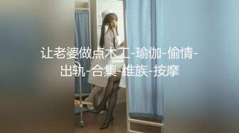 [MP4/1.63G]【推特乾隆下江南 】通过抖音各种约啪调教靓妹 八位妹子