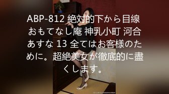 ABP-812 絶対的下から目線 おもてなし庵 神乳小町 河合あすな 13 全てはお客様のために。超絶美女が徹底的に盡くします。