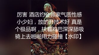 厉害 酒店约会邻家气质性感小少妇，放的开技术好 真是个极品啊，扶着鸡巴深深舔吸骑上去啪啪用力碰撞【水印】