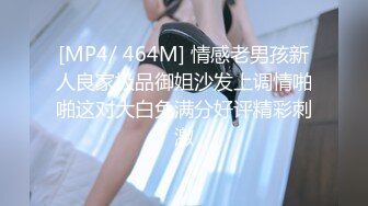 [MP4/ 464M] 情感老男孩新人良家极品御姐沙发上调情啪啪这对大白兔满分好评精彩刺激