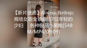 和女儿一起去郊游，青春性感撩人肉体受不了坐上去啪啪