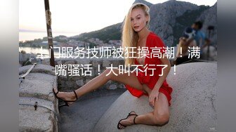 泄密流出火爆全网嫖妓达人金先生约炮❤️90后美女整形外科主任崔秀珍