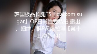 ★☆【顶级名媛新人女神下海 婉月儿】★☆万里挑一 身材和颜值都是天花板级的存在，男人心目中的完美尤物 (3)