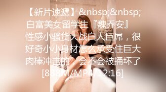 【SWAG精品剧情】淫荡大奶台妹Nanababe分不清老公和小王，猜错肉棒要被狠狠惩罚