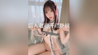 后入老婆开裆丝袜