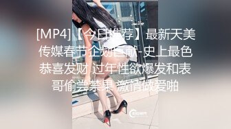 [MP4]麻豆传媒MD147-性感制服美女被下药 被歹徒玩弄调教 制服诱惑秦可欣