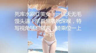 死库水网红美女！一线天无毛馒头逼！抓着屌吸吮深喉，特写视角猛怼骚穴，骑乘位一上一下