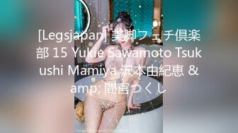 [Legsjapan] 美脚フェチ倶楽部 15 Yukie Sawamoto Tsukushi Mamiya 沢本由紀恵 &amp; 間宮つくし