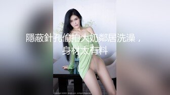 《硬核精品★首发》天使般的小姐姐！推特S级身材反差女神【Wisteriawon】露出3P表里不一玩的就是心跳